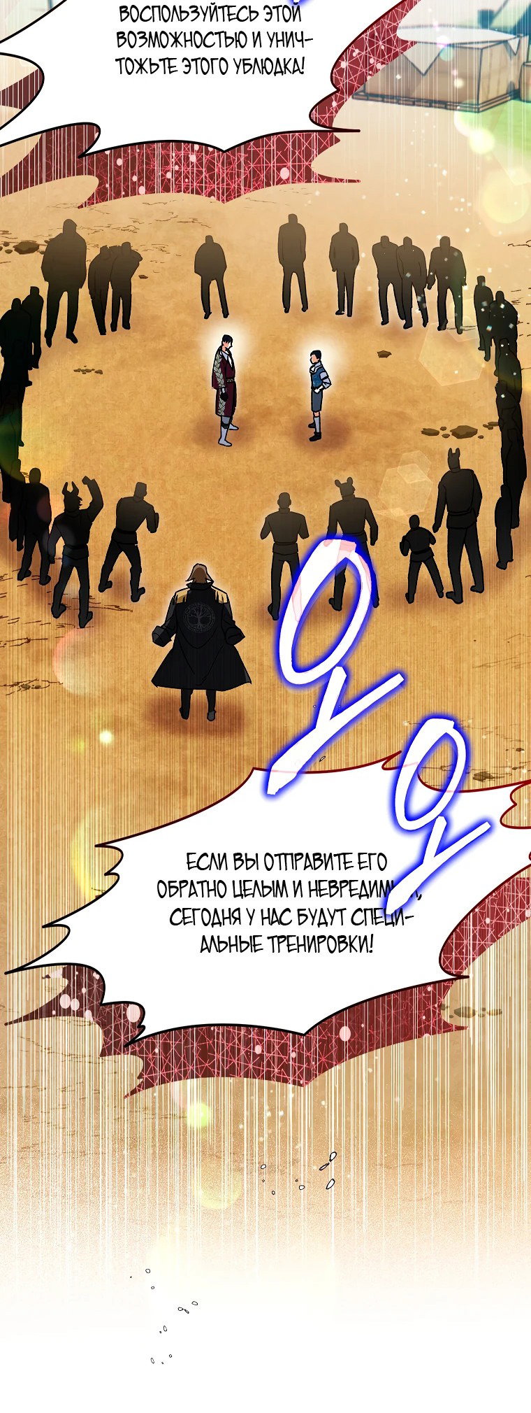 Read Темный Мастер стал гениальным негодяем RU Manga Online