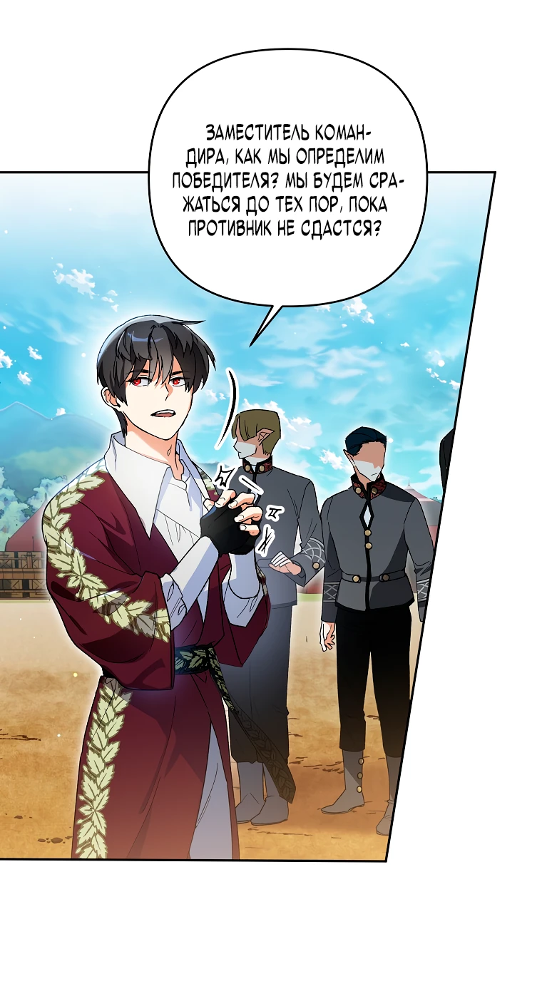 Read Темный Мастер стал гениальным негодяем RU Manga Online