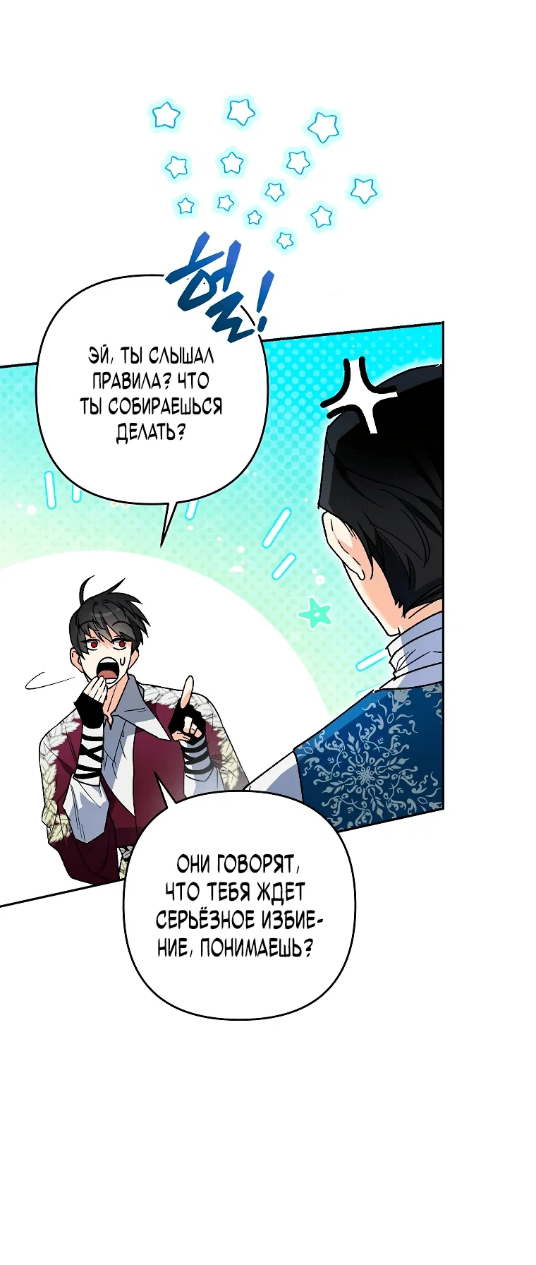 Read Темный Мастер стал гениальным негодяем RU Manga Online