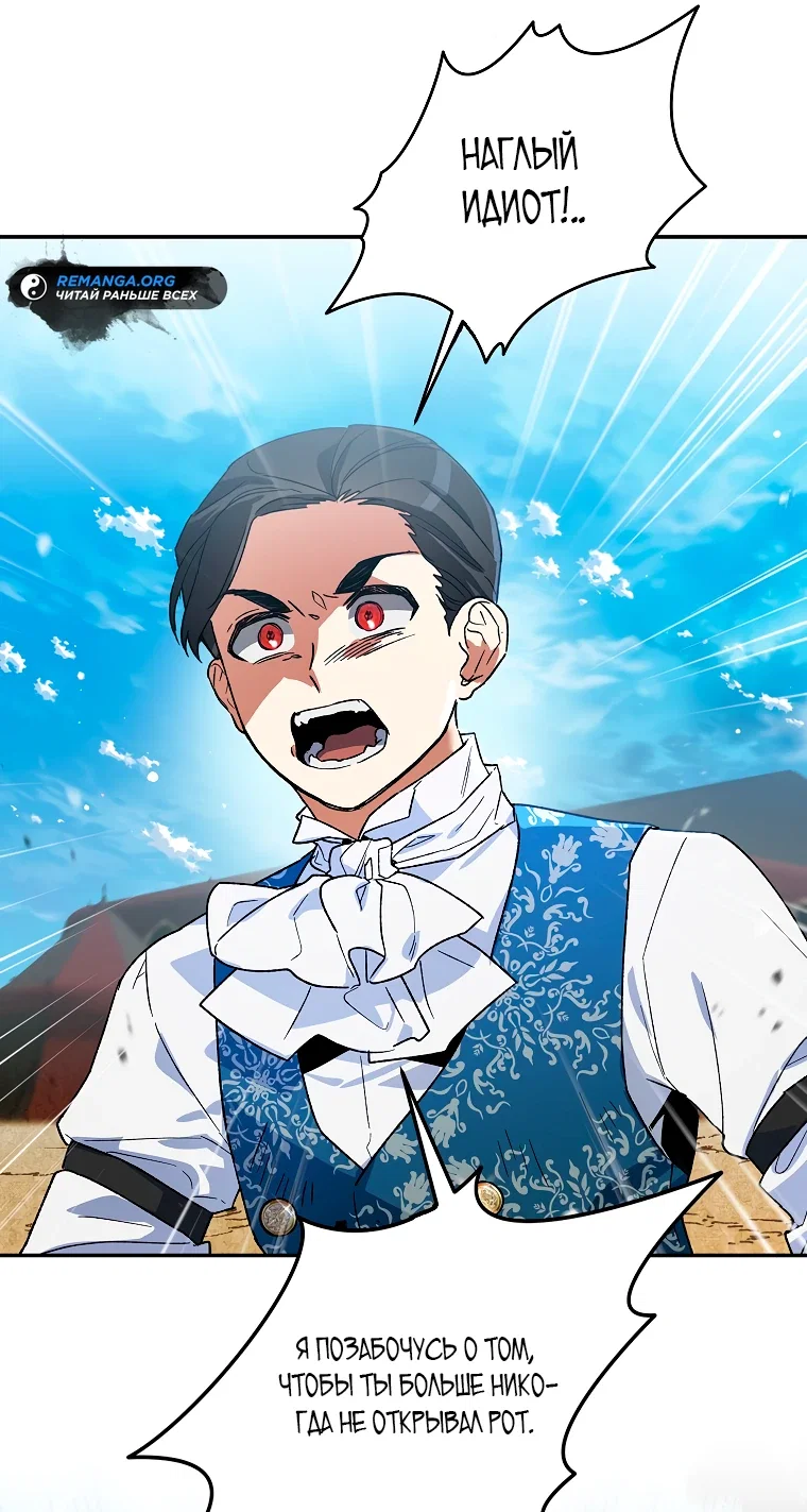 Read Темный Мастер стал гениальным негодяем RU Manga Online