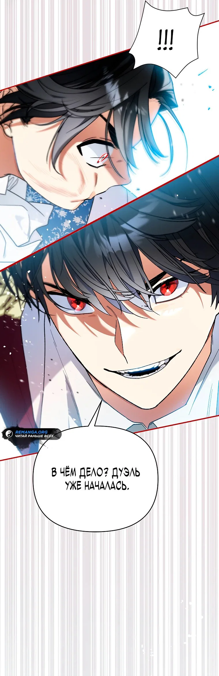 Read Темный Мастер стал гениальным негодяем RU Manga Online