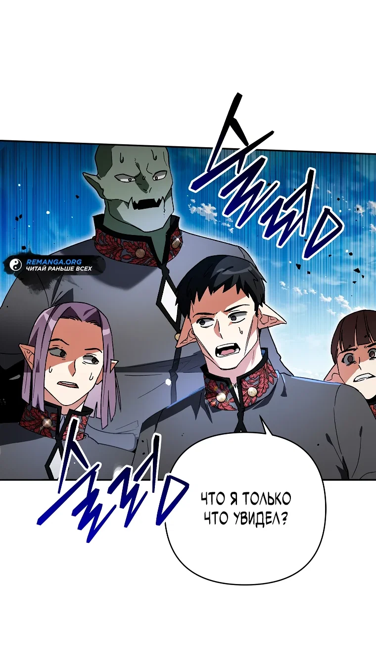 Read Темный Мастер стал гениальным негодяем RU Manga Online
