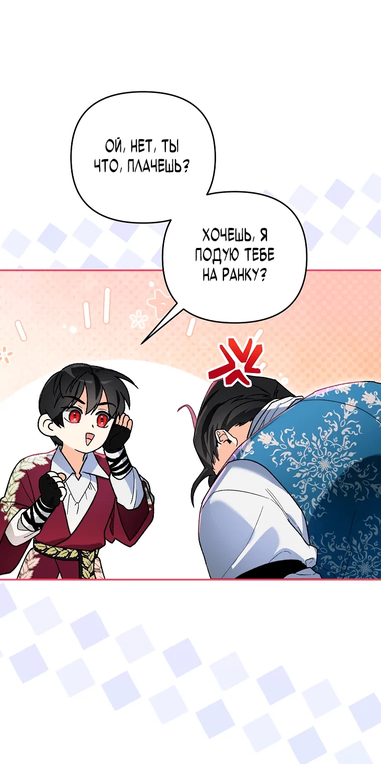 Read Темный Мастер стал гениальным негодяем RU Manga Online