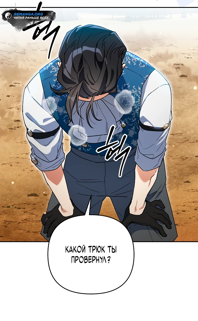 Read Темный Мастер стал гениальным негодяем RU Manga Online