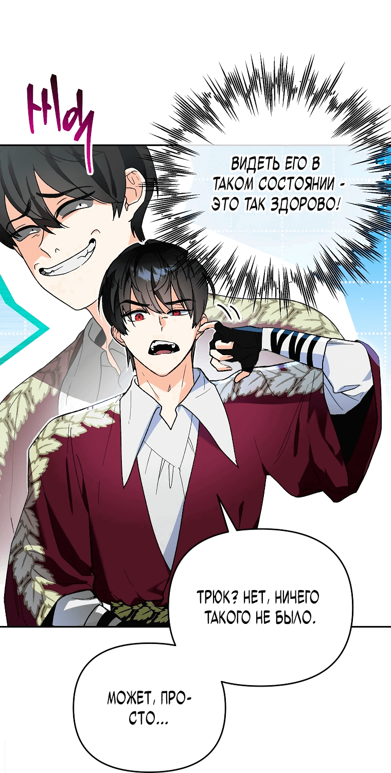 Read Темный Мастер стал гениальным негодяем RU Manga Online