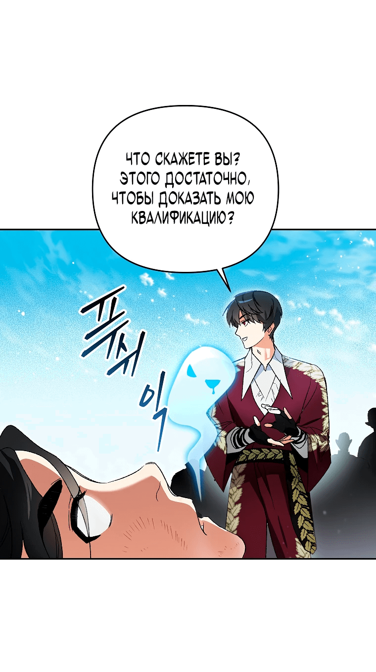 Read Темный Мастер стал гениальным негодяем RU Manga Online