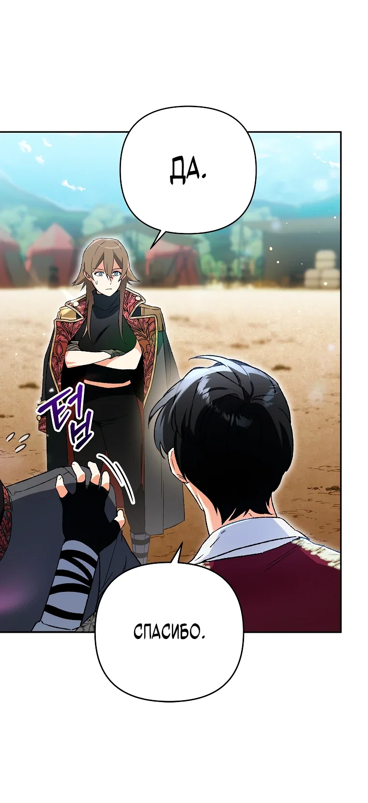 Read Темный Мастер стал гениальным негодяем RU Manga Online