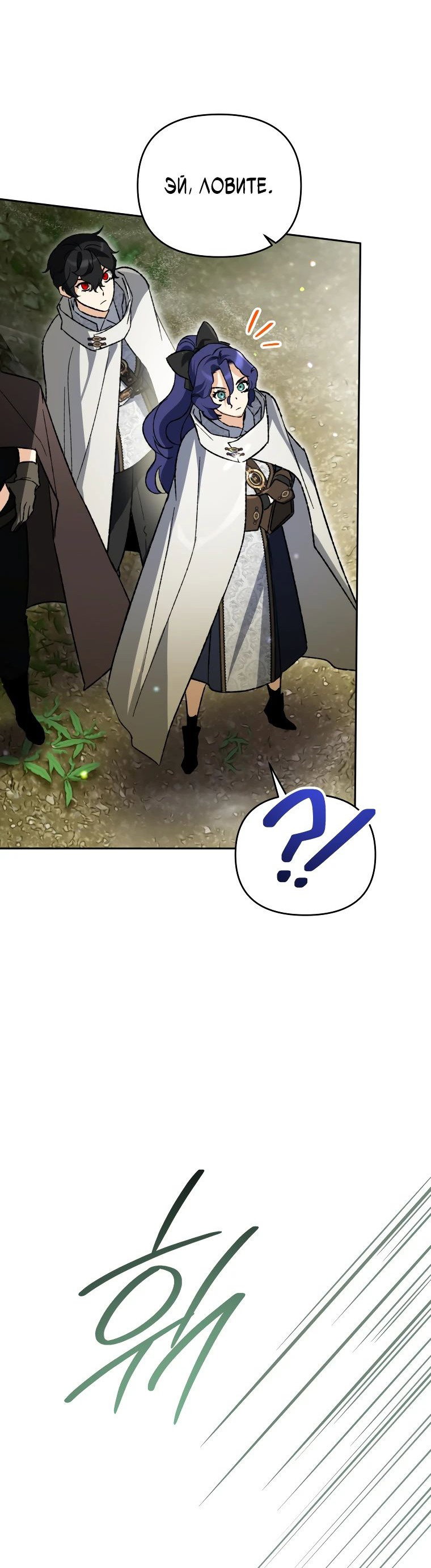 Read Темный Мастер стал гениальным негодяем RU Manga Online
