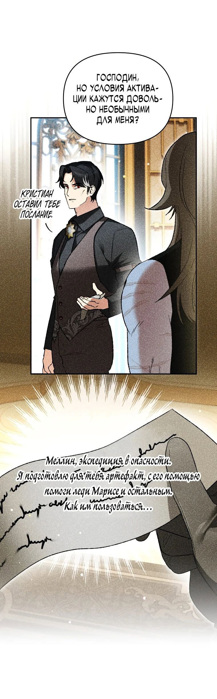 Read Темный Мастер стал гениальным негодяем RU Manga Online