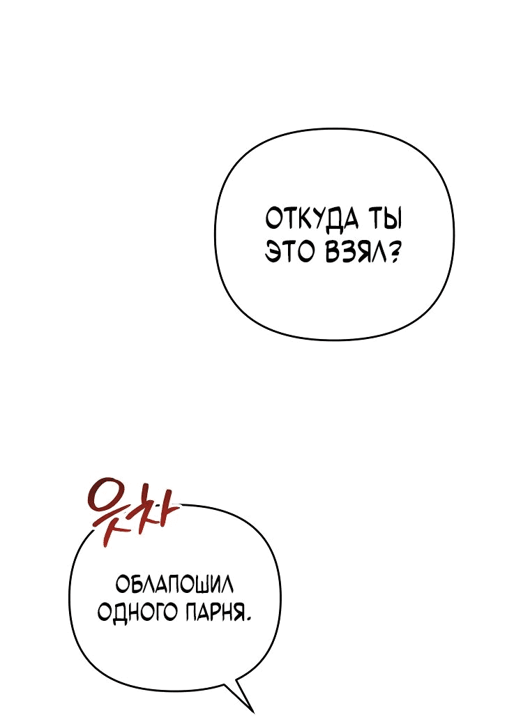 Read Темный Мастер стал гениальным негодяем RU Manga Online