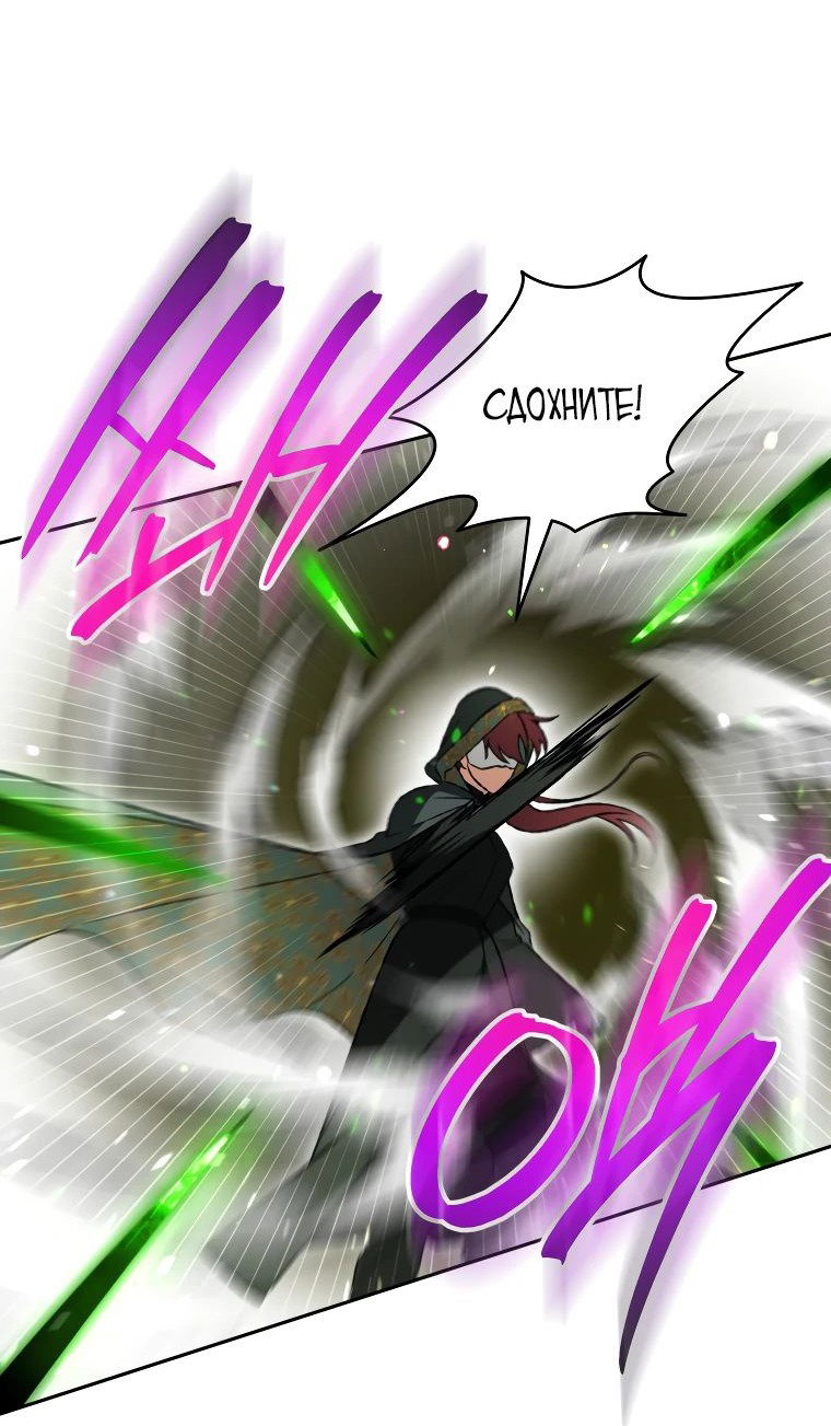 Read Темный Мастер стал гениальным негодяем RU Manga Online