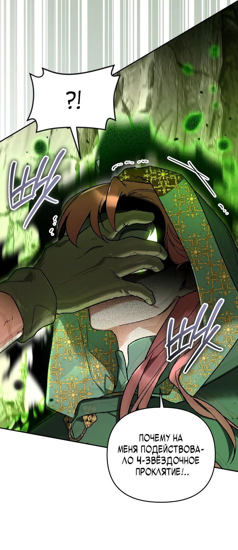 Read Темный Мастер стал гениальным негодяем RU Manga Online