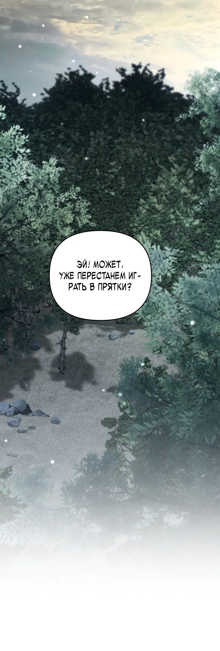 Read Темный Мастер стал гениальным негодяем RU Manga Online