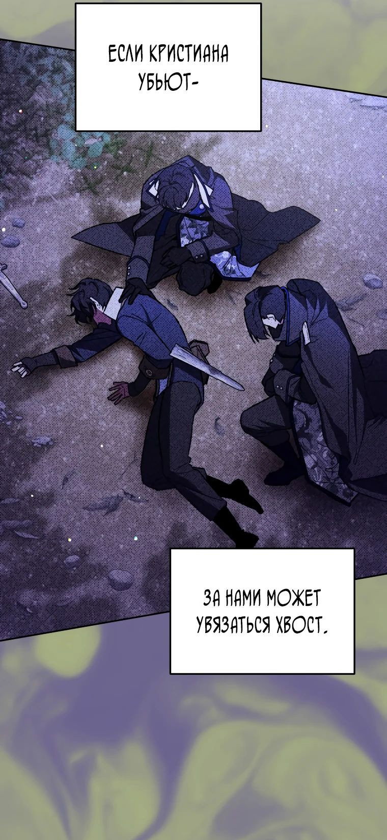 Read Темный Мастер стал гениальным негодяем RU Manga Online