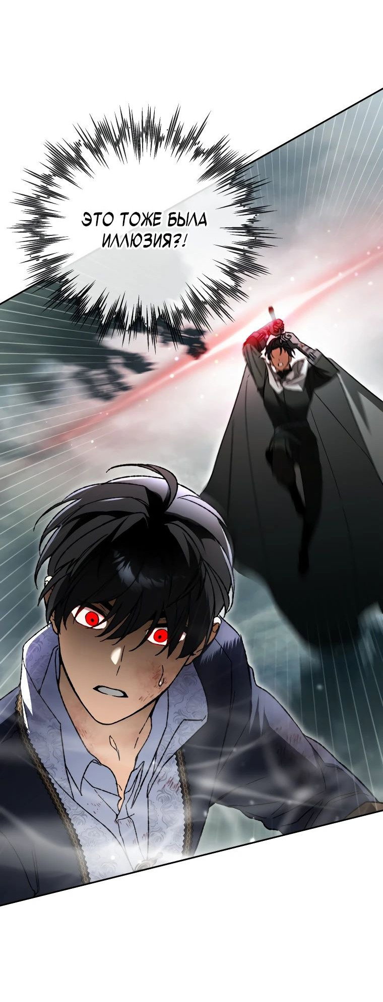 Read Темный Мастер стал гениальным негодяем RU Manga Online