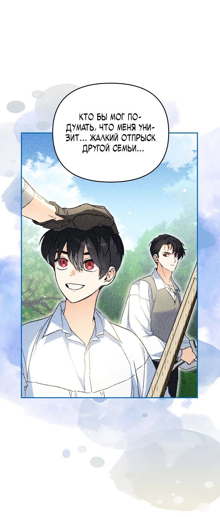 Read Темный Мастер стал гениальным негодяем RU Manga Online