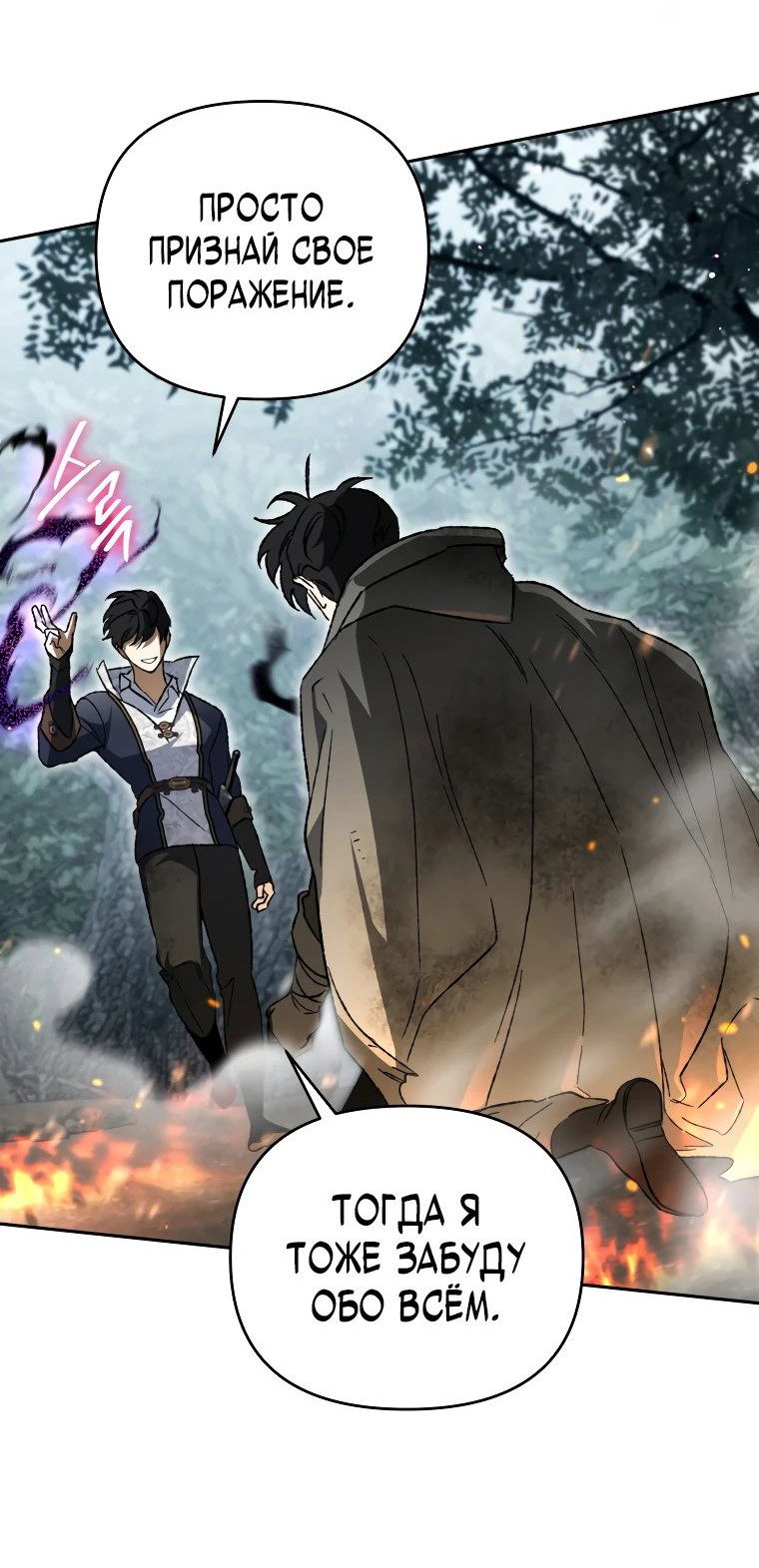 Read Темный Мастер стал гениальным негодяем RU Manga Online