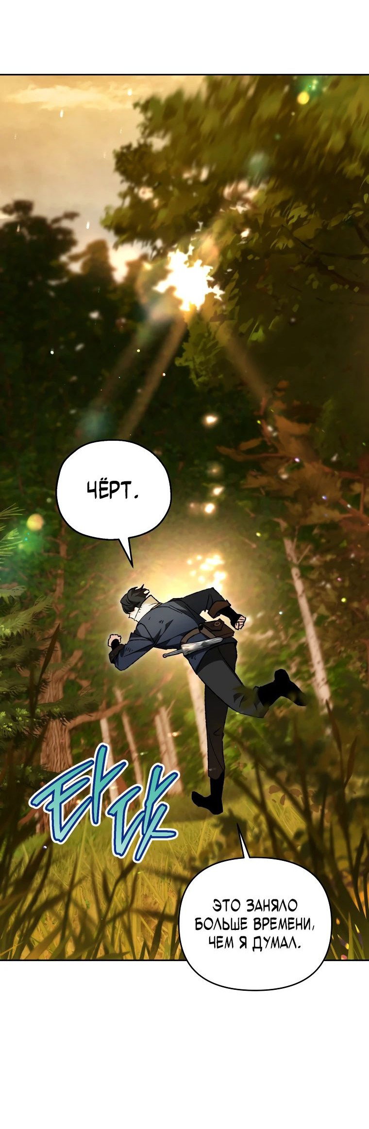 Read Темный Мастер стал гениальным негодяем RU Manga Online