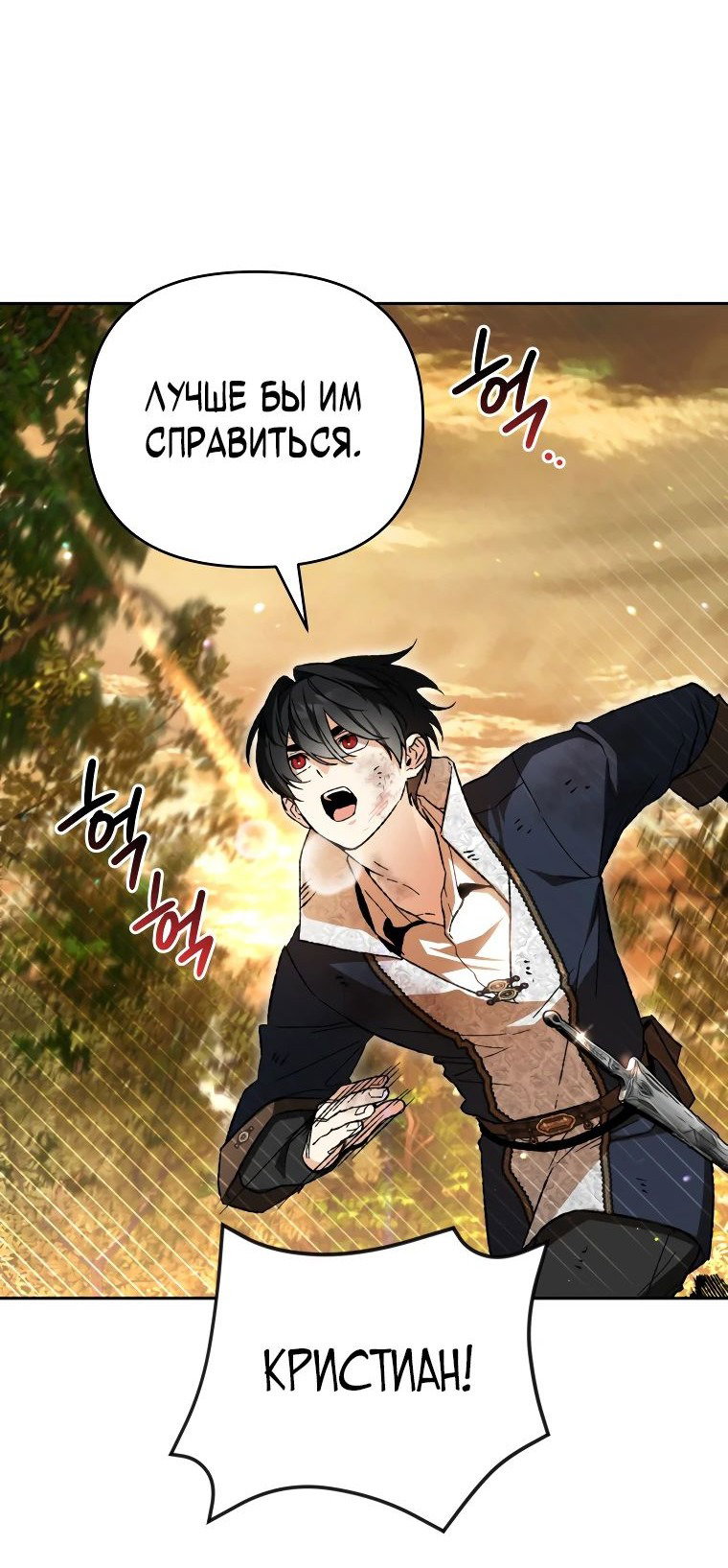 Read Темный Мастер стал гениальным негодяем RU Manga Online