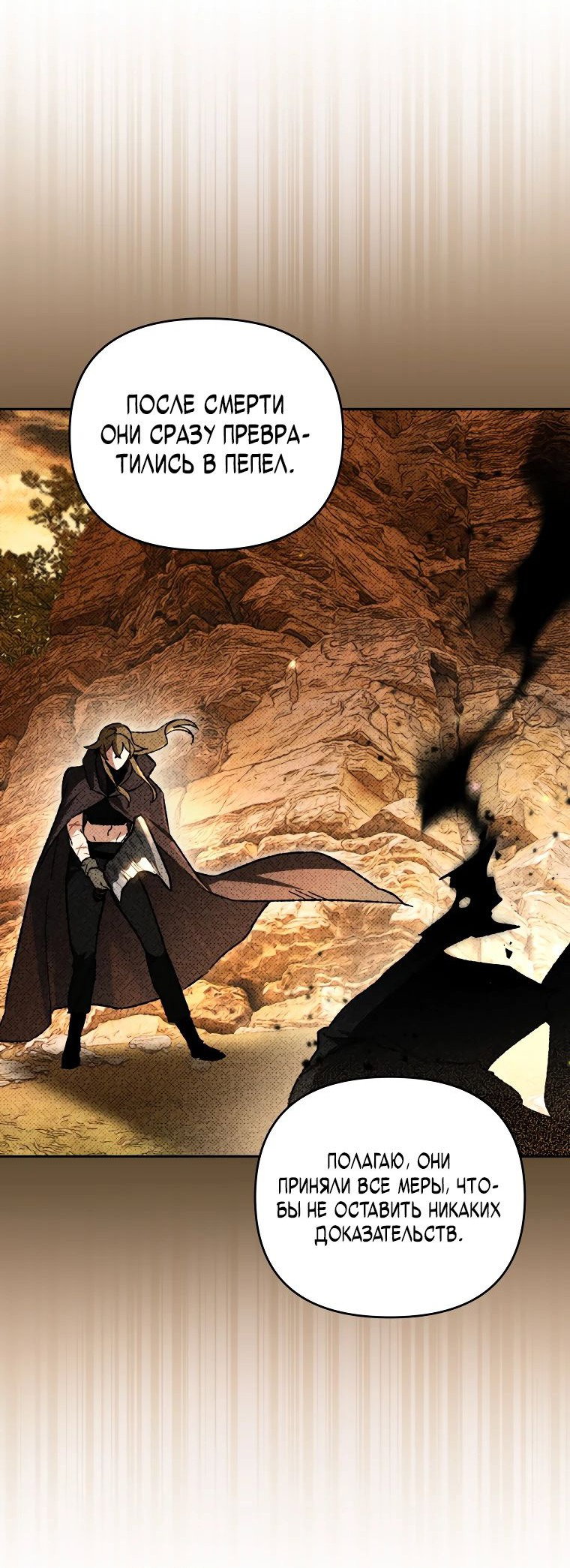 Read Темный Мастер стал гениальным негодяем RU Manga Online