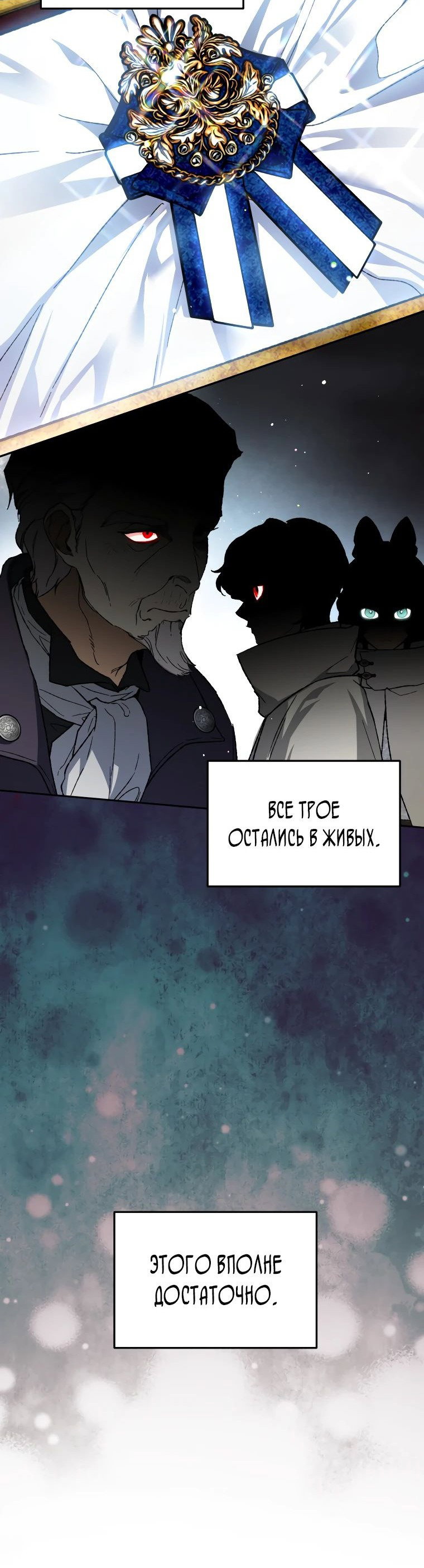 Read Темный Мастер стал гениальным негодяем RU Manga Online