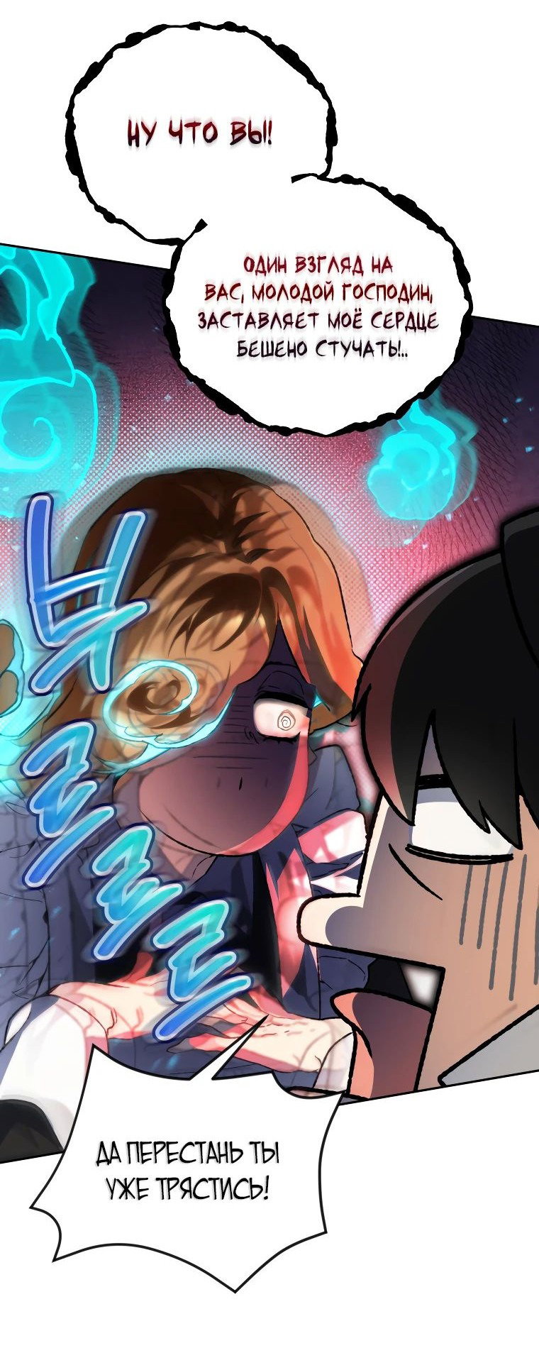 Read Темный Мастер стал гениальным негодяем RU Manga Online
