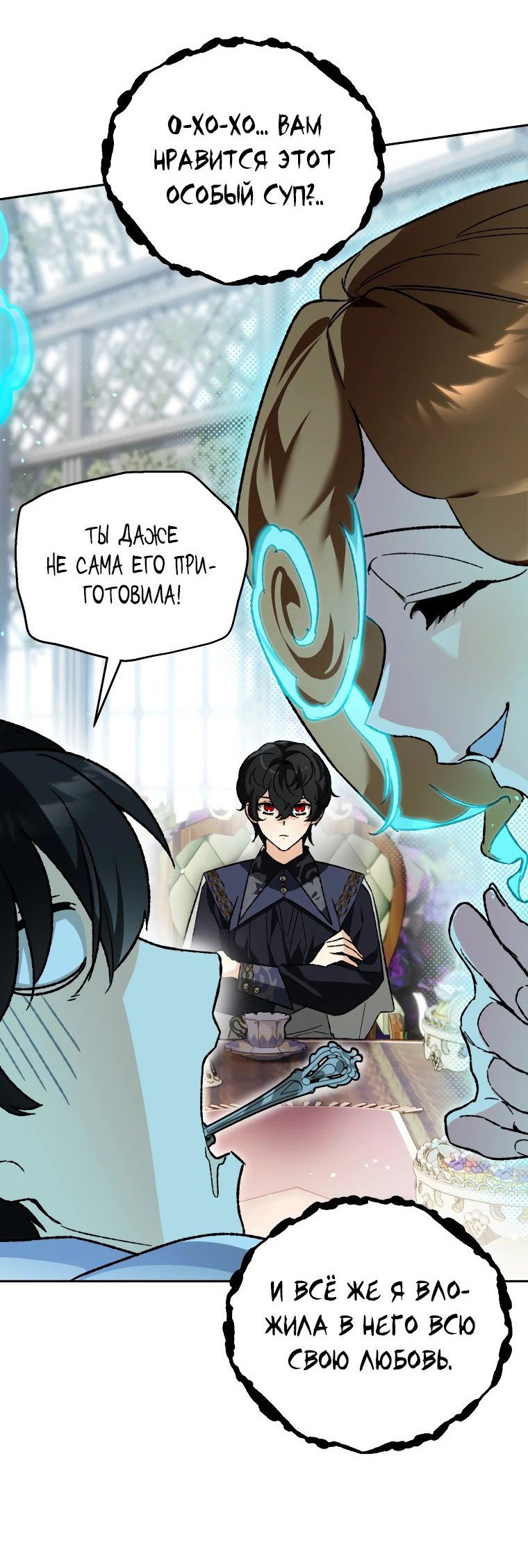 Read Темный Мастер стал гениальным негодяем RU Manga Online