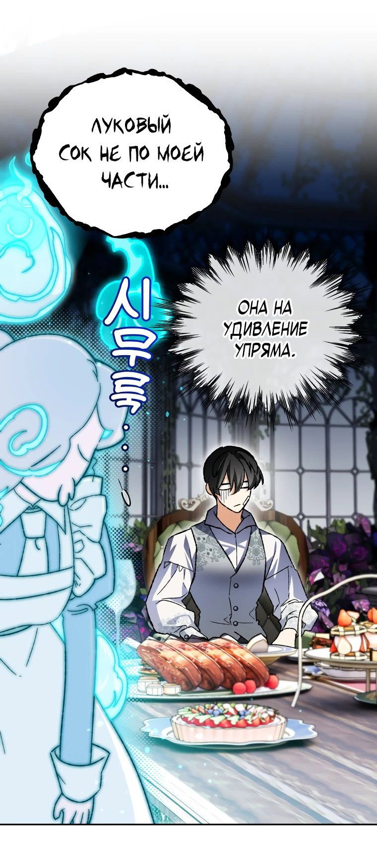 Read Темный Мастер стал гениальным негодяем RU Manga Online