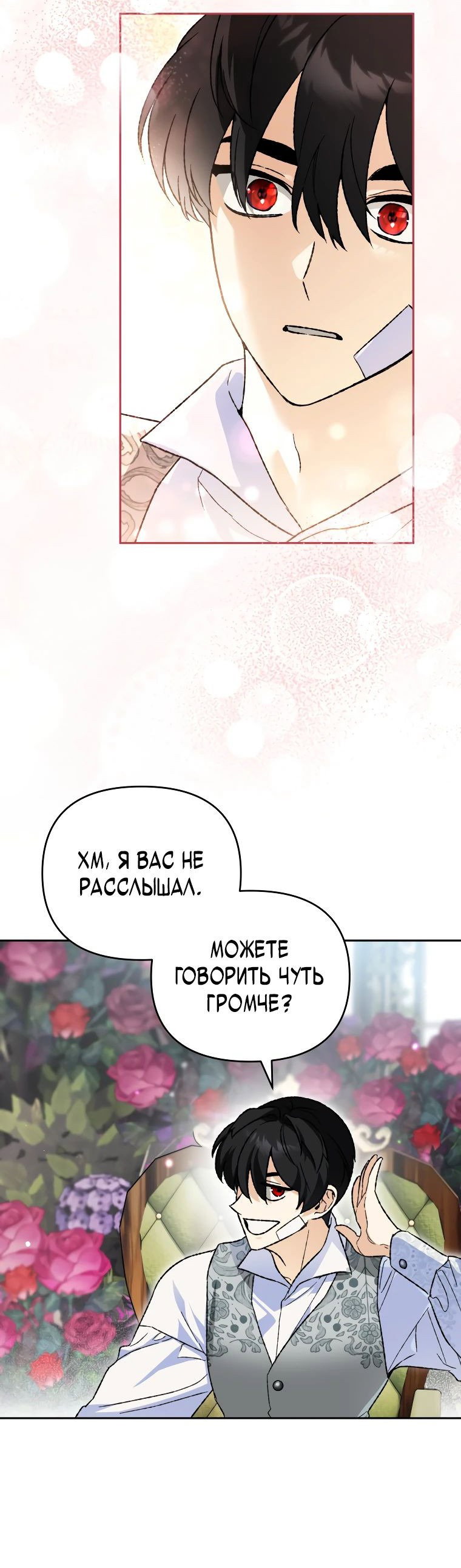 Read Темный Мастер стал гениальным негодяем RU Manga Online