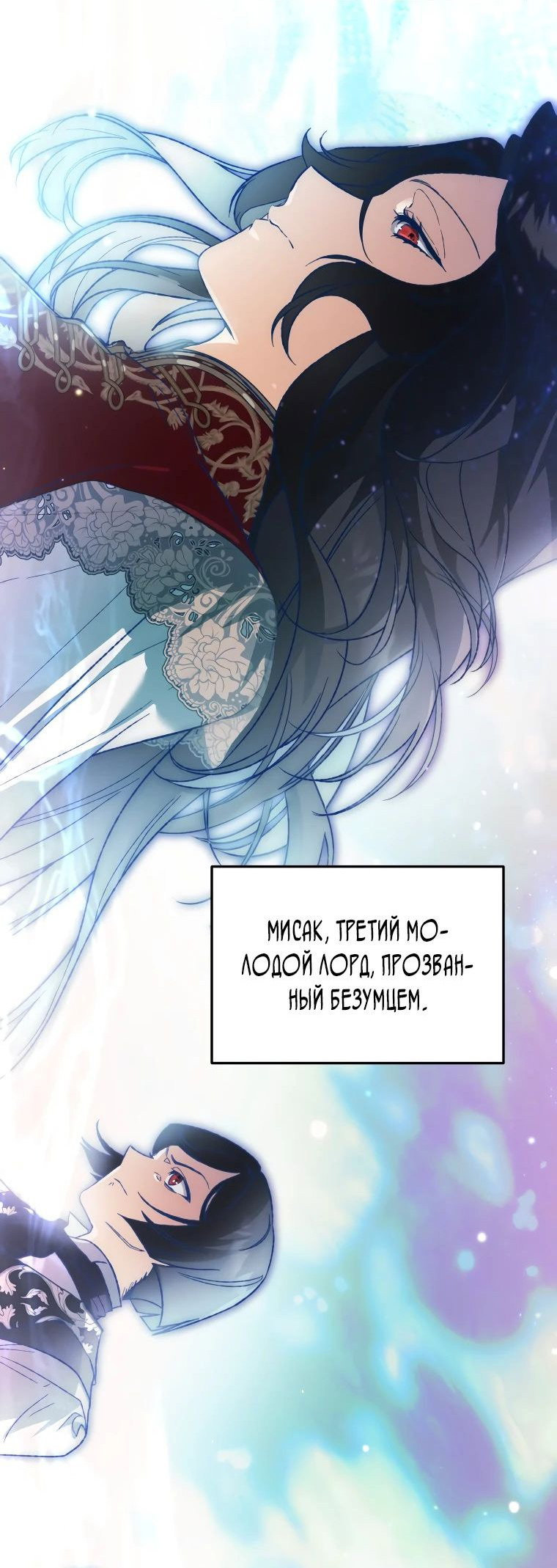 Read Темный Мастер стал гениальным негодяем RU Manga Online