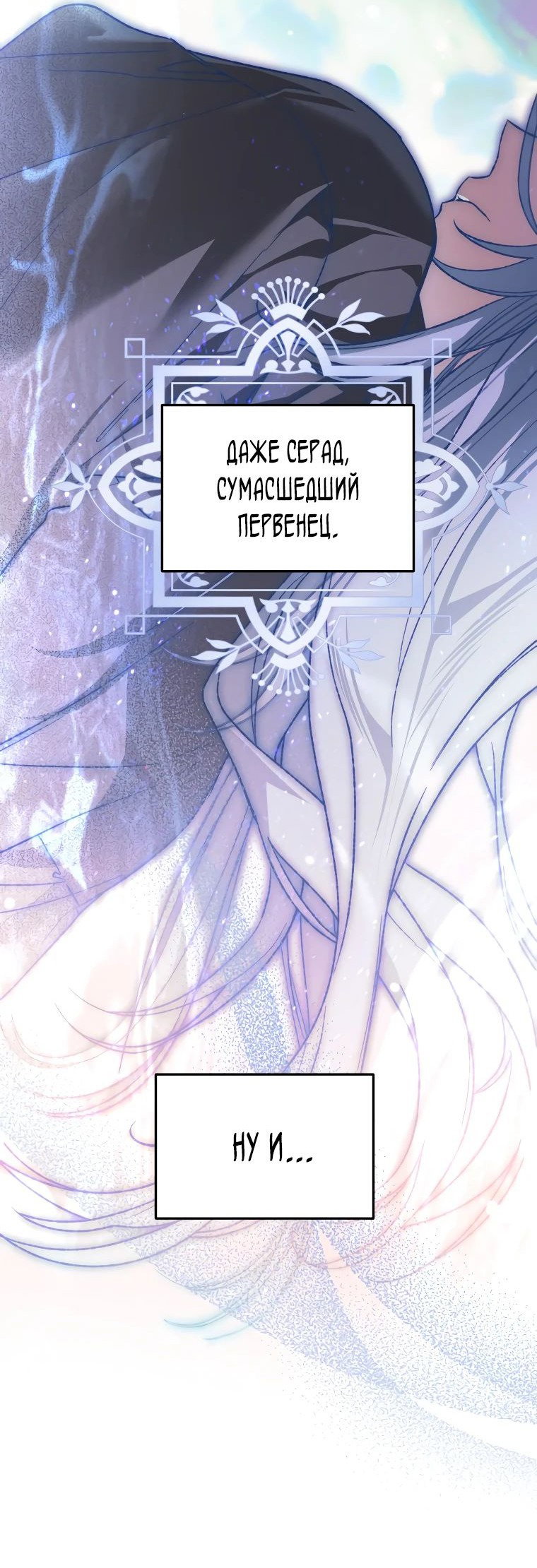 Read Темный Мастер стал гениальным негодяем RU Manga Online