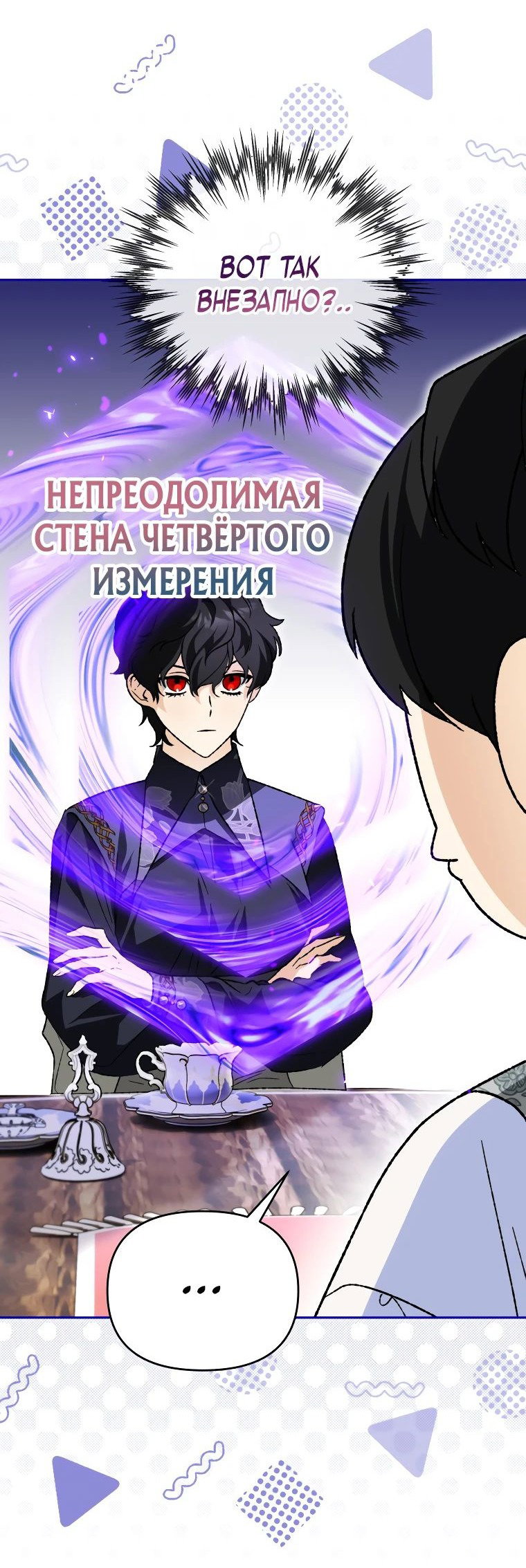 Read Темный Мастер стал гениальным негодяем RU Manga Online