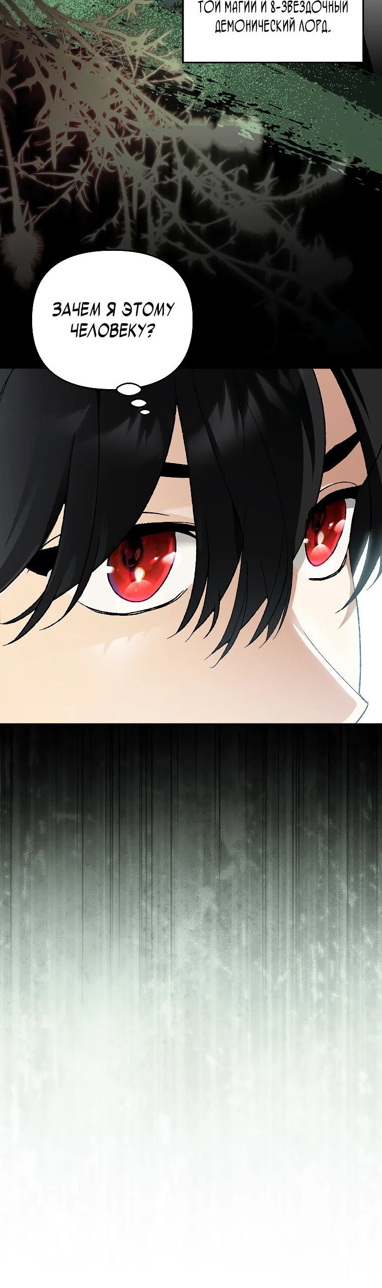 Read Темный Мастер стал гениальным негодяем RU Manga Online