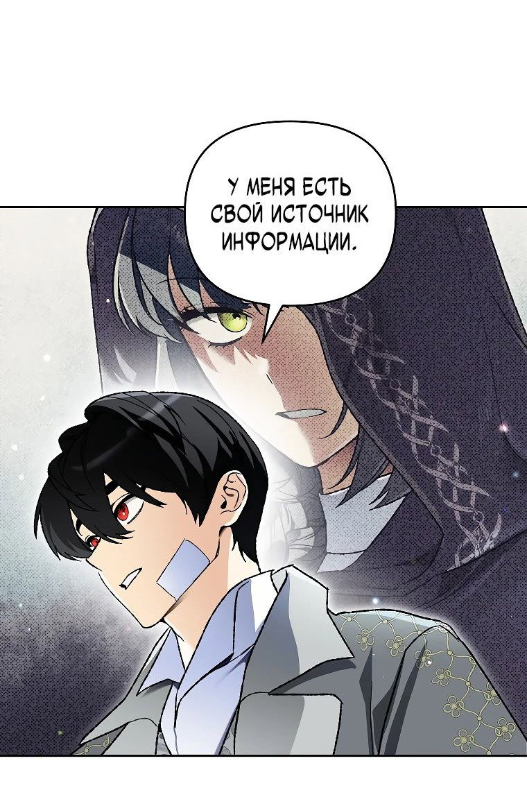 Read Темный Мастер стал гениальным негодяем RU Manga Online
