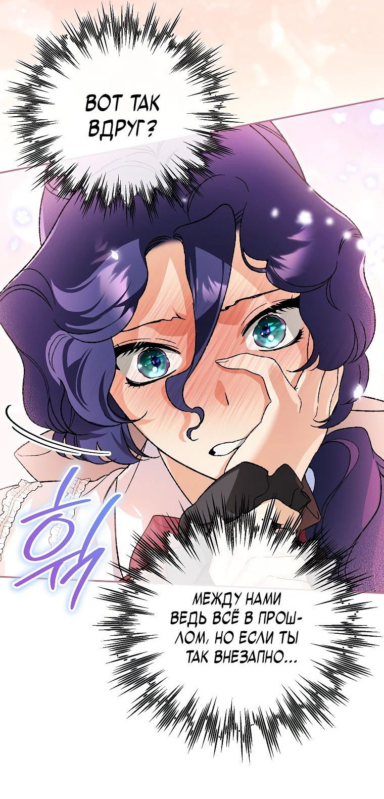 Read Темный Мастер стал гениальным негодяем RU Manga Online