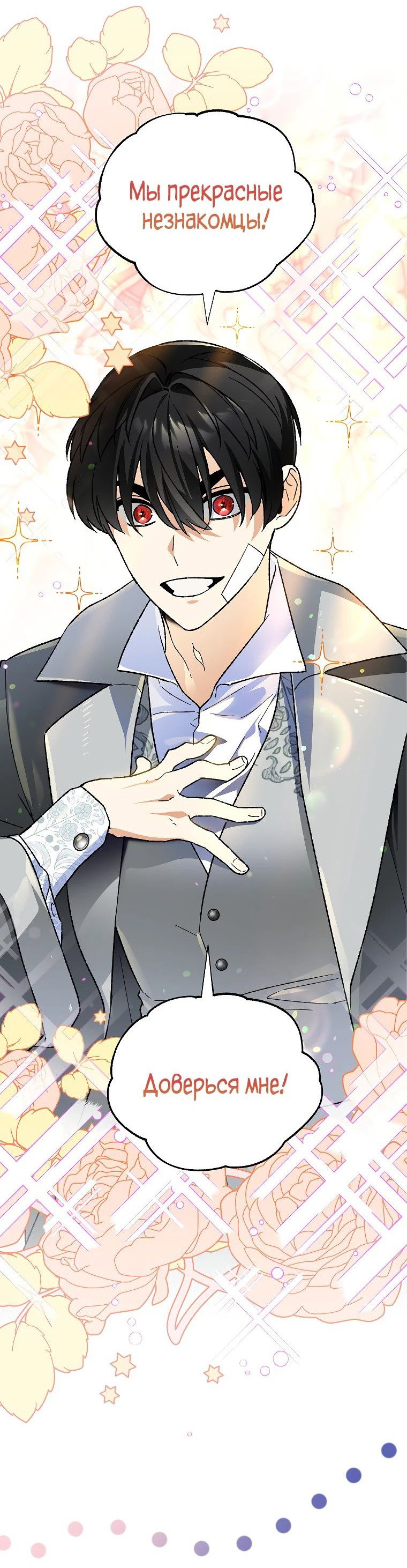 Read Темный Мастер стал гениальным негодяем RU Manga Online