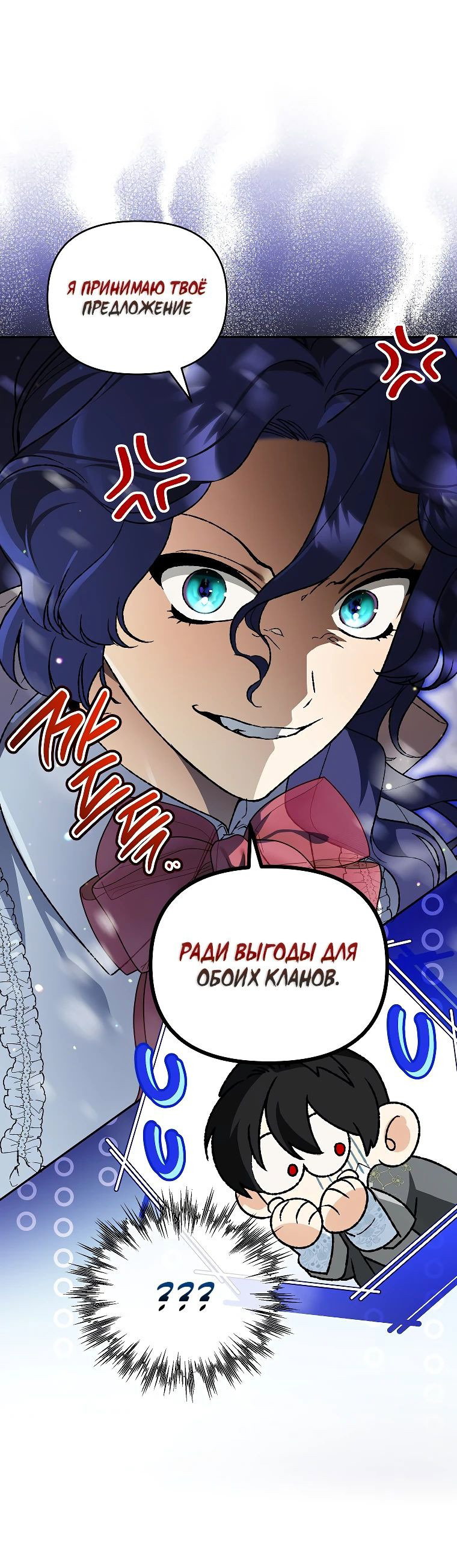 Read Темный Мастер стал гениальным негодяем RU Manga Online