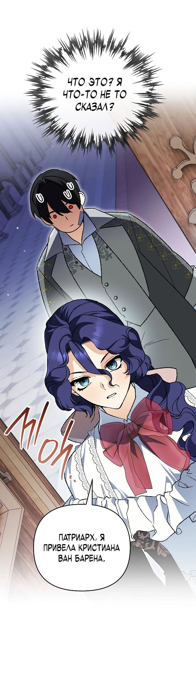 Read Темный Мастер стал гениальным негодяем RU Manga Online