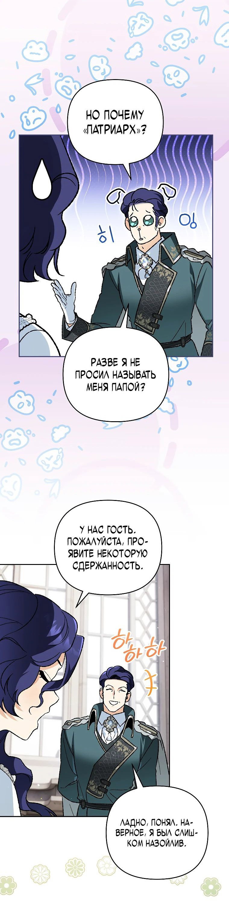 Read Темный Мастер стал гениальным негодяем RU Manga Online
