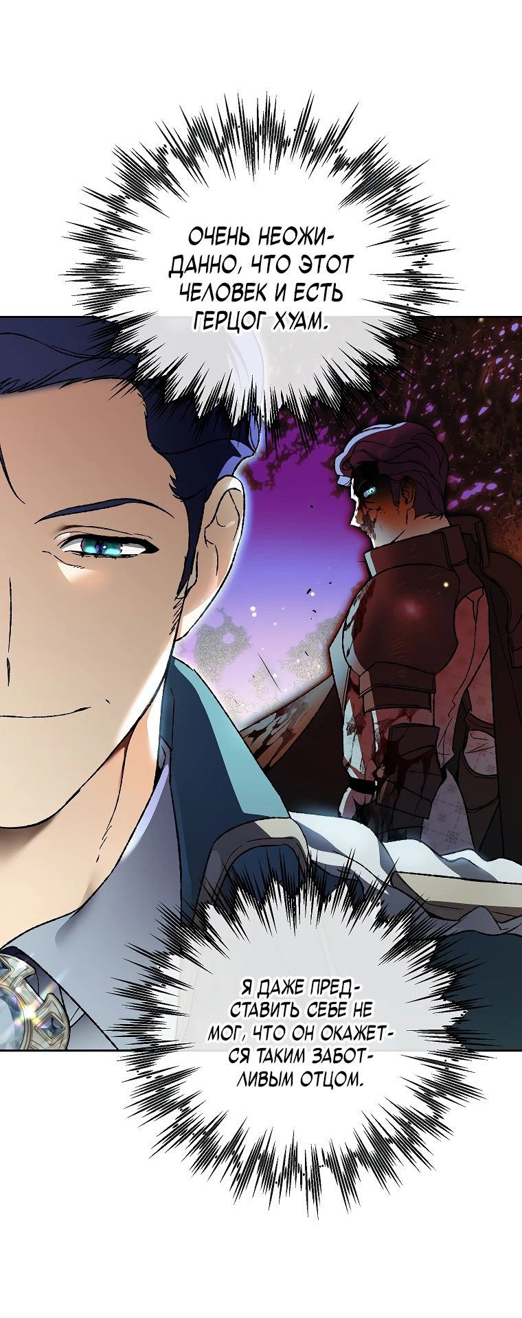 Read Темный Мастер стал гениальным негодяем RU Manga Online