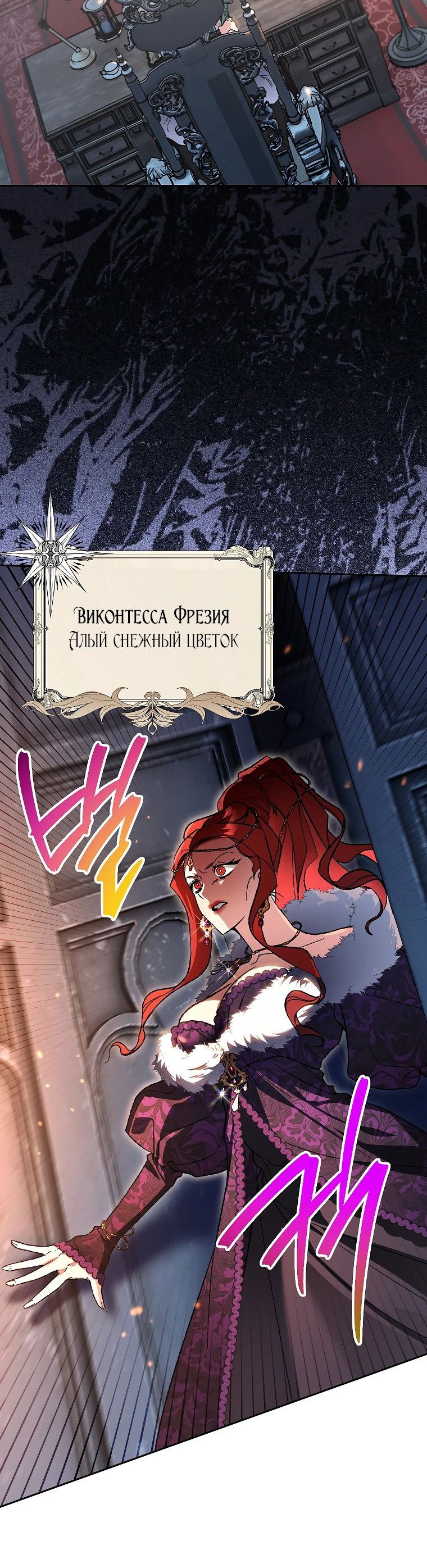 Read Темный Мастер стал гениальным негодяем RU Manga Online