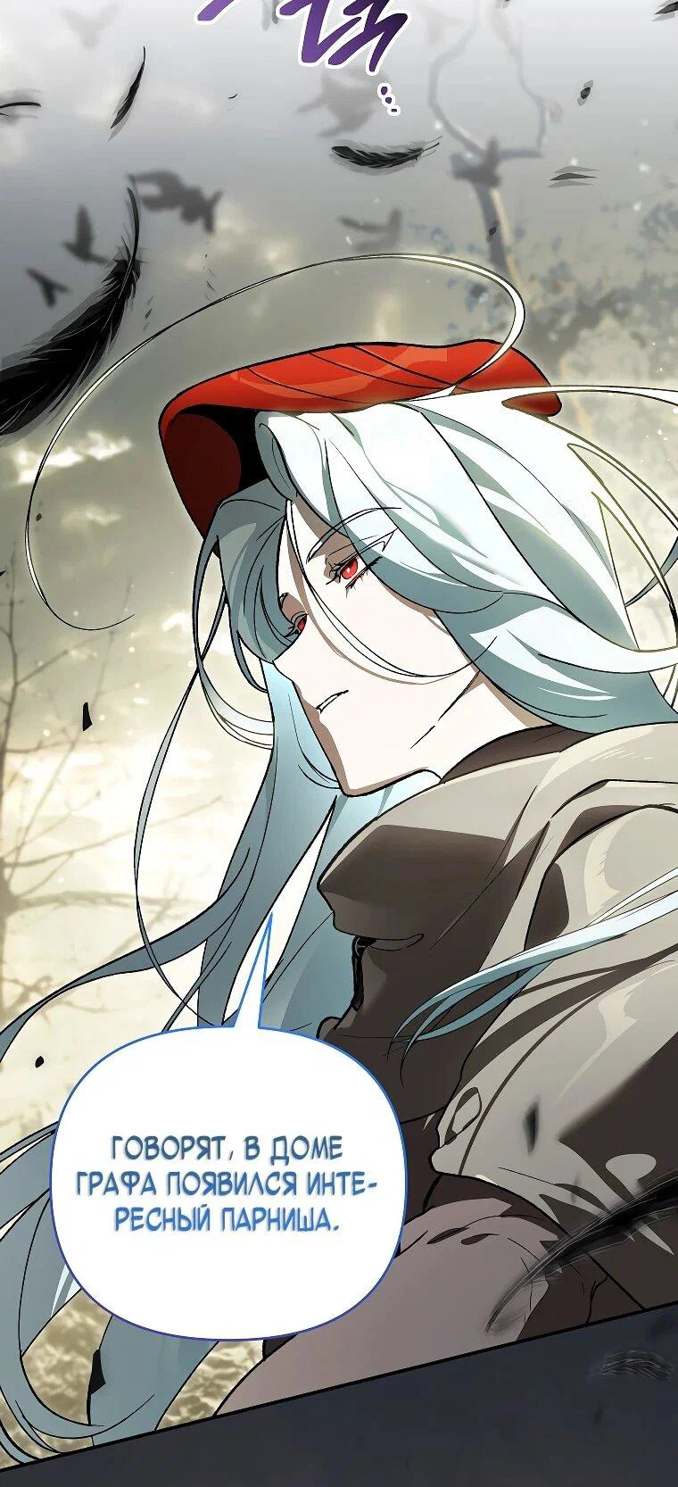 Read Темный Мастер стал гениальным негодяем RU Manga Online