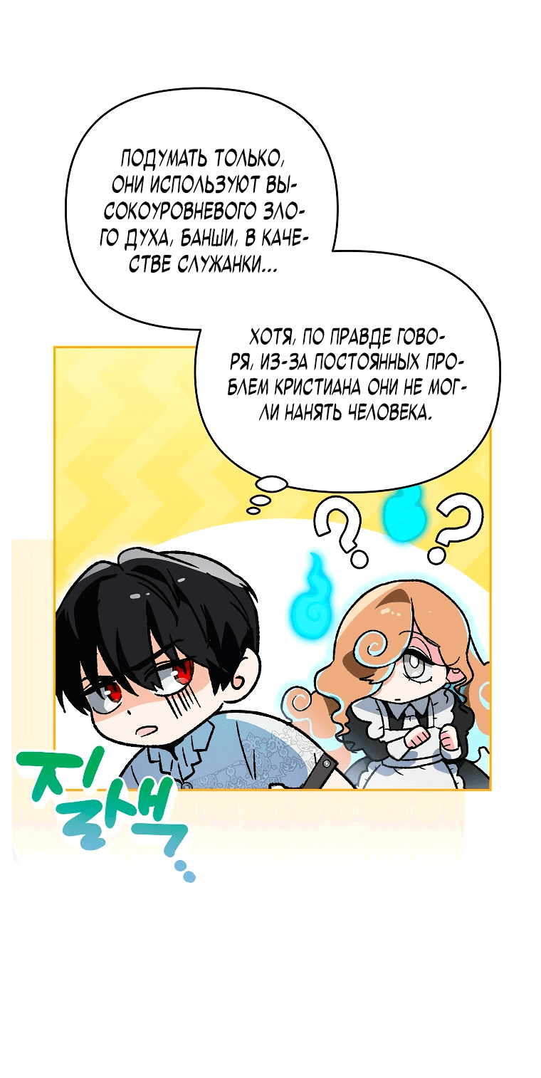 Read Темный Мастер стал гениальным негодяем RU Manga Online