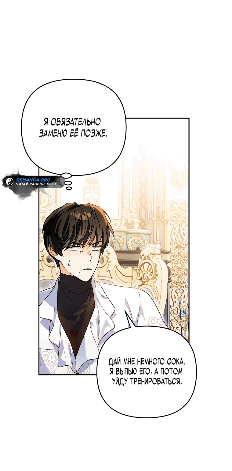 Read Темный Мастер стал гениальным негодяем RU Manga Online