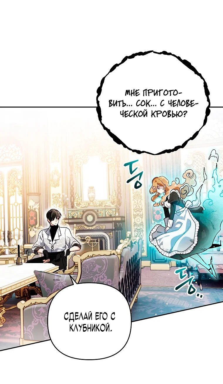 Read Темный Мастер стал гениальным негодяем RU Manga Online