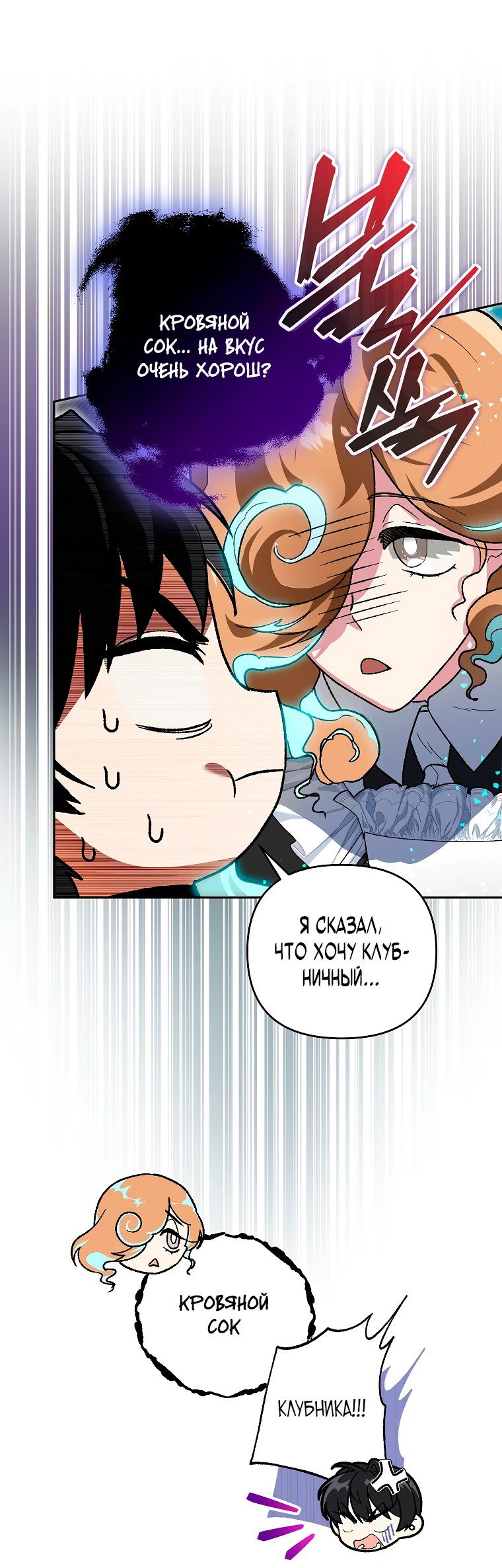Read Темный Мастер стал гениальным негодяем RU Manga Online