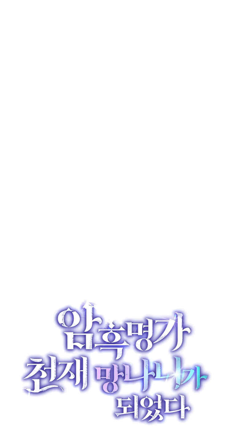 Read Темный Мастер стал гениальным негодяем RU Manga Online