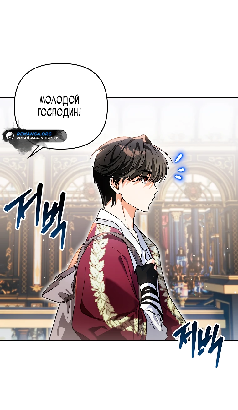 Read Темный Мастер стал гениальным негодяем RU Manga Online
