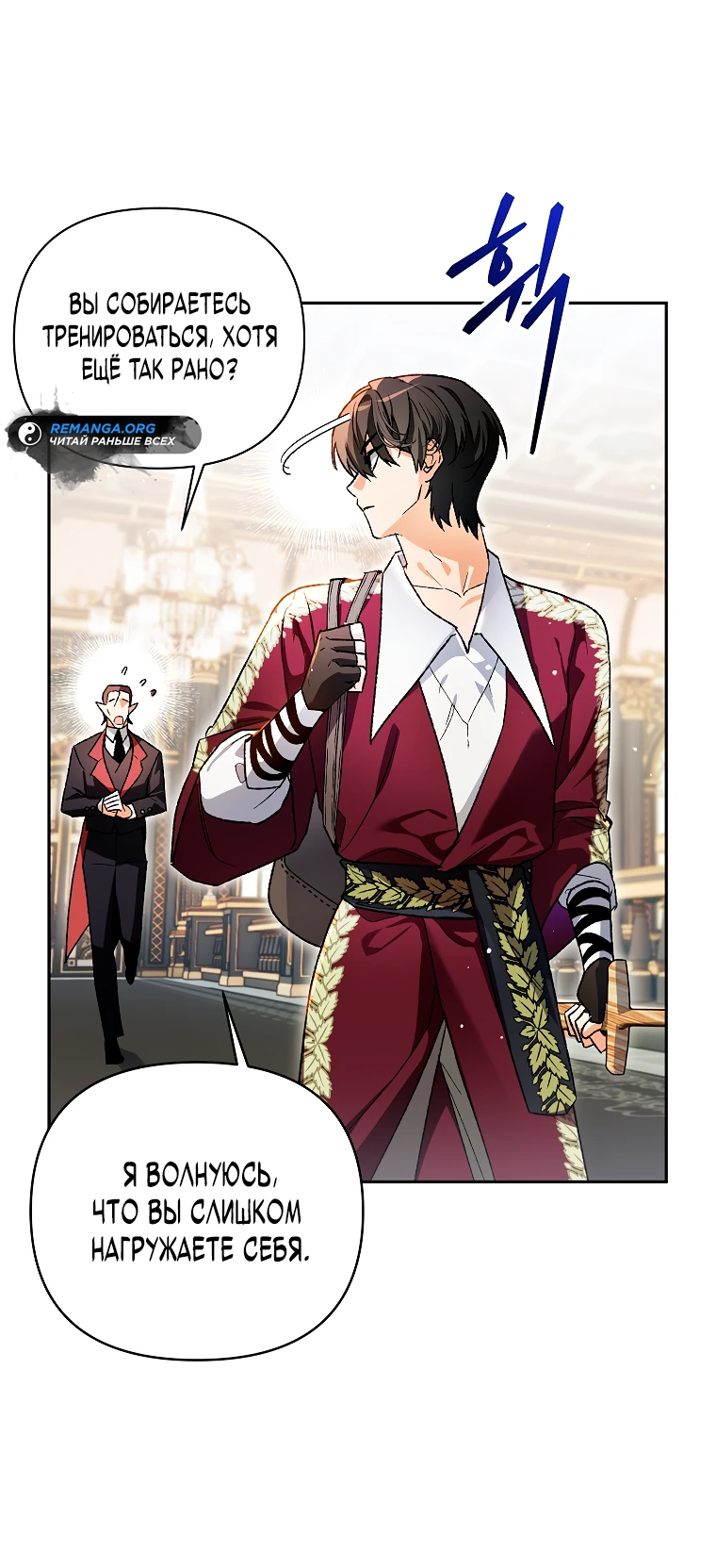 Read Темный Мастер стал гениальным негодяем RU Manga Online