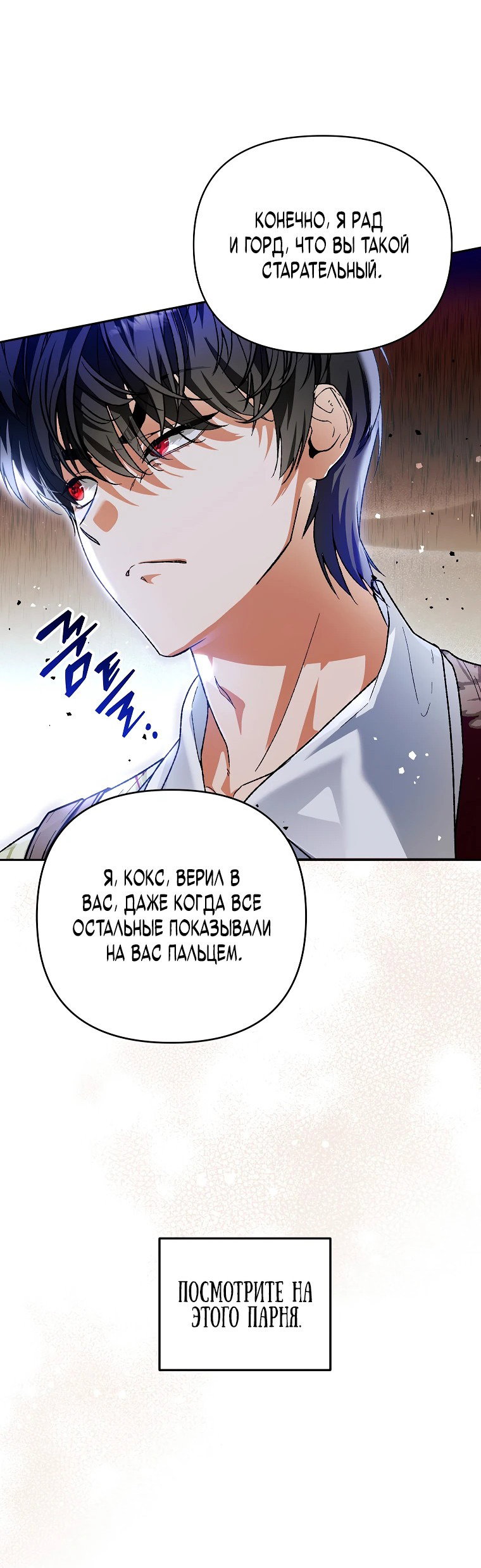 Read Темный Мастер стал гениальным негодяем RU Manga Online